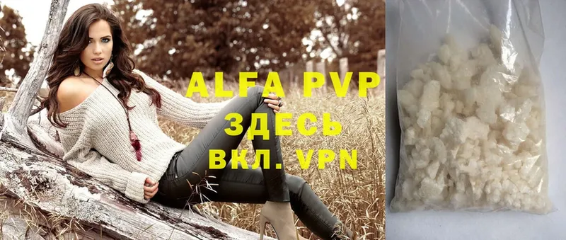 Alfa_PVP кристаллы  Ишимбай 