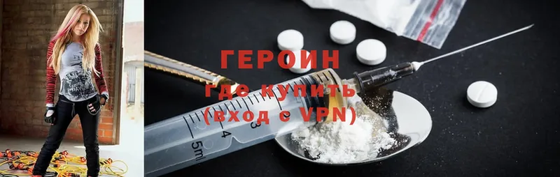 Героин Heroin  Ишимбай 